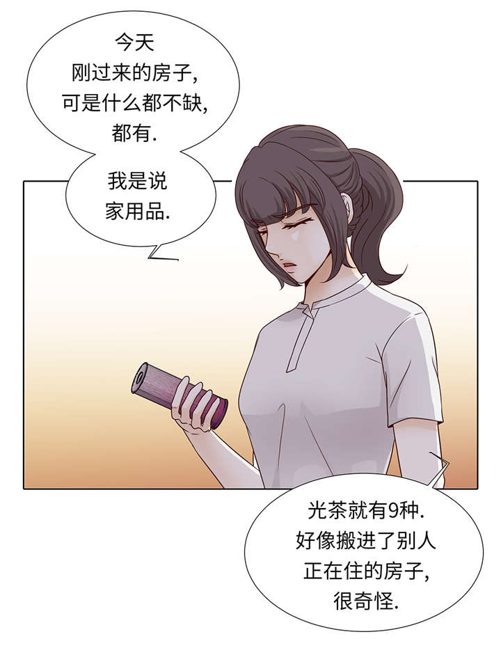 《魔王的阴差》漫画最新章节第34章：可以吻你吗免费下拉式在线观看章节第【9】张图片