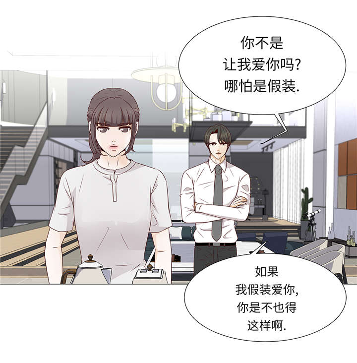 《魔王的阴差》漫画最新章节第34章：可以吻你吗免费下拉式在线观看章节第【12】张图片