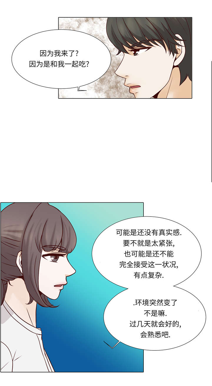 《魔王的阴差》漫画最新章节第34章：可以吻你吗免费下拉式在线观看章节第【18】张图片