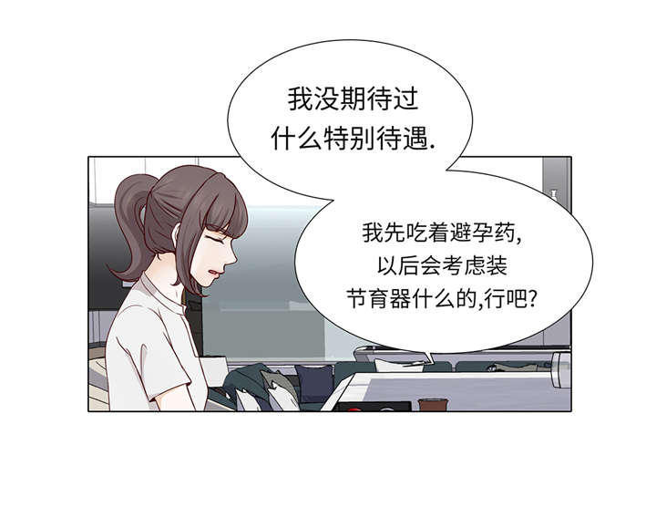 《魔王的阴差》漫画最新章节第34章：可以吻你吗免费下拉式在线观看章节第【23】张图片