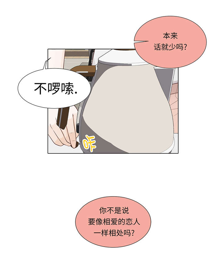 《魔王的阴差》漫画最新章节第34章：可以吻你吗免费下拉式在线观看章节第【13】张图片