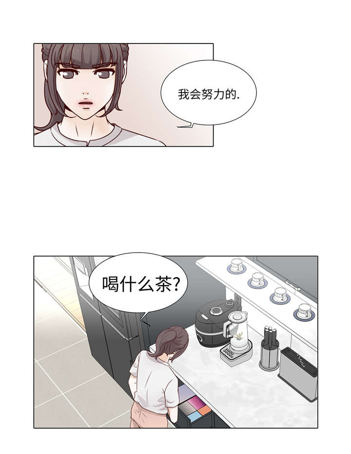 《魔王的阴差》漫画最新章节第34章：可以吻你吗免费下拉式在线观看章节第【11】张图片