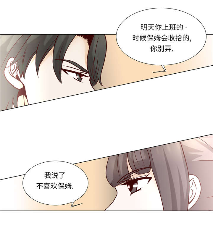 《魔王的阴差》漫画最新章节第35章：我们还不熟悉免费下拉式在线观看章节第【12】张图片