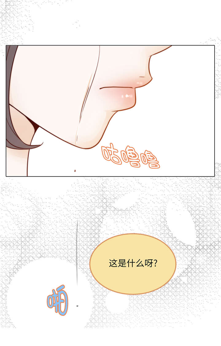 《魔王的阴差》漫画最新章节第35章：我们还不熟悉免费下拉式在线观看章节第【16】张图片