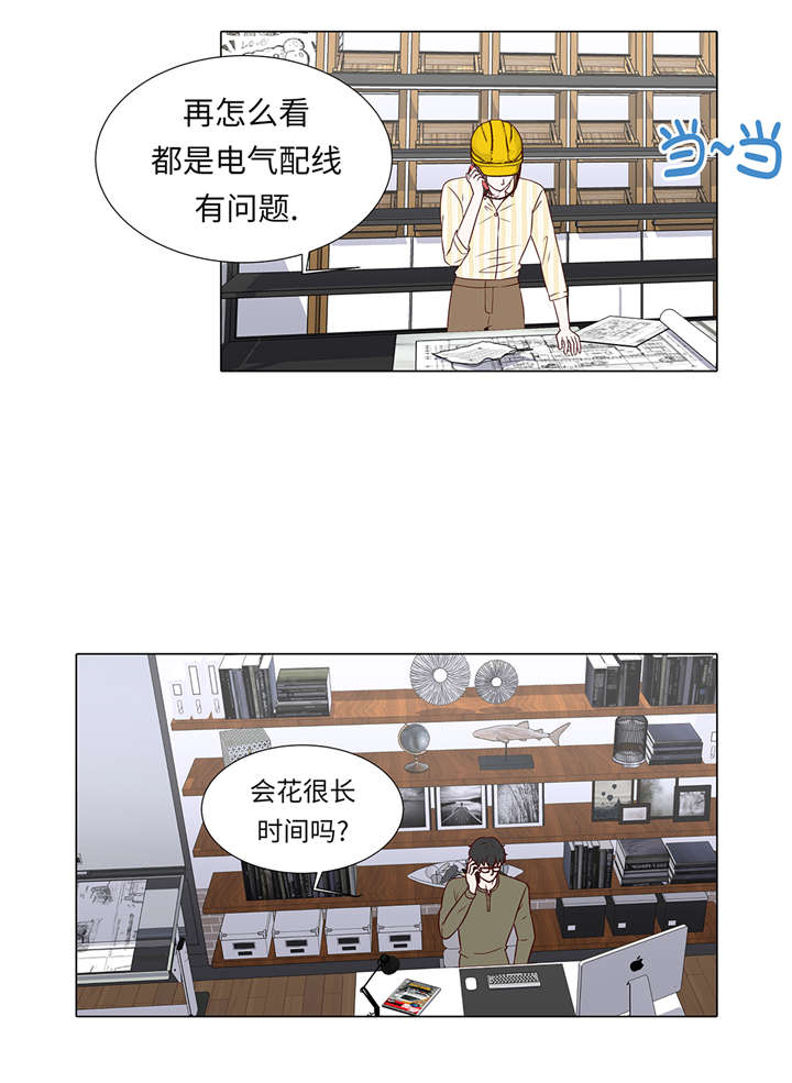 《魔王的阴差》漫画最新章节第36章： 我给你介绍对象吧免费下拉式在线观看章节第【16】张图片