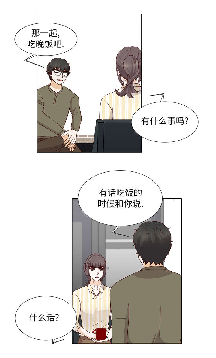 《魔王的阴差》漫画最新章节第36章： 我给你介绍对象吧免费下拉式在线观看章节第【10】张图片