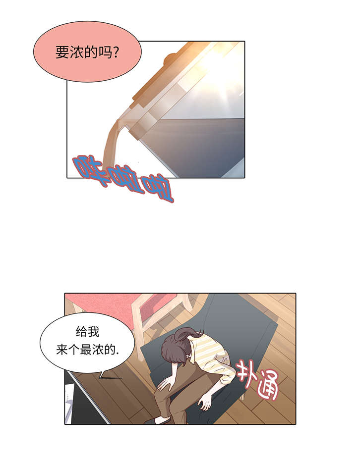 《魔王的阴差》漫画最新章节第36章： 我给你介绍对象吧免费下拉式在线观看章节第【12】张图片