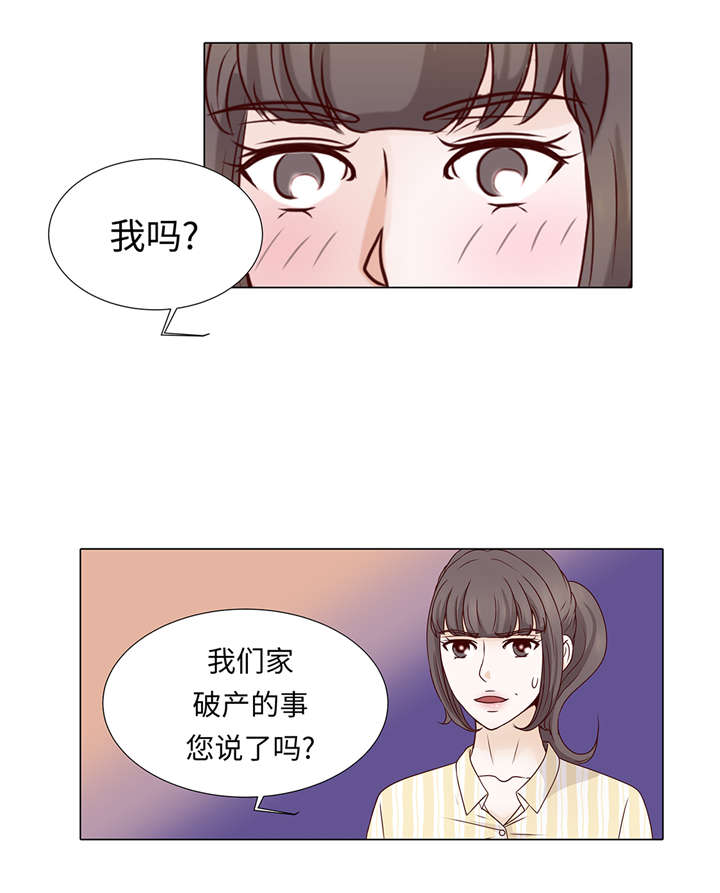 《魔王的阴差》漫画最新章节第36章： 我给你介绍对象吧免费下拉式在线观看章节第【7】张图片