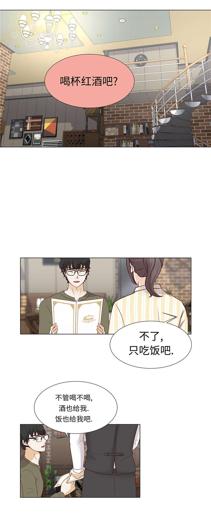 《魔王的阴差》漫画最新章节第37章：突然到来免费下拉式在线观看章节第【8】张图片