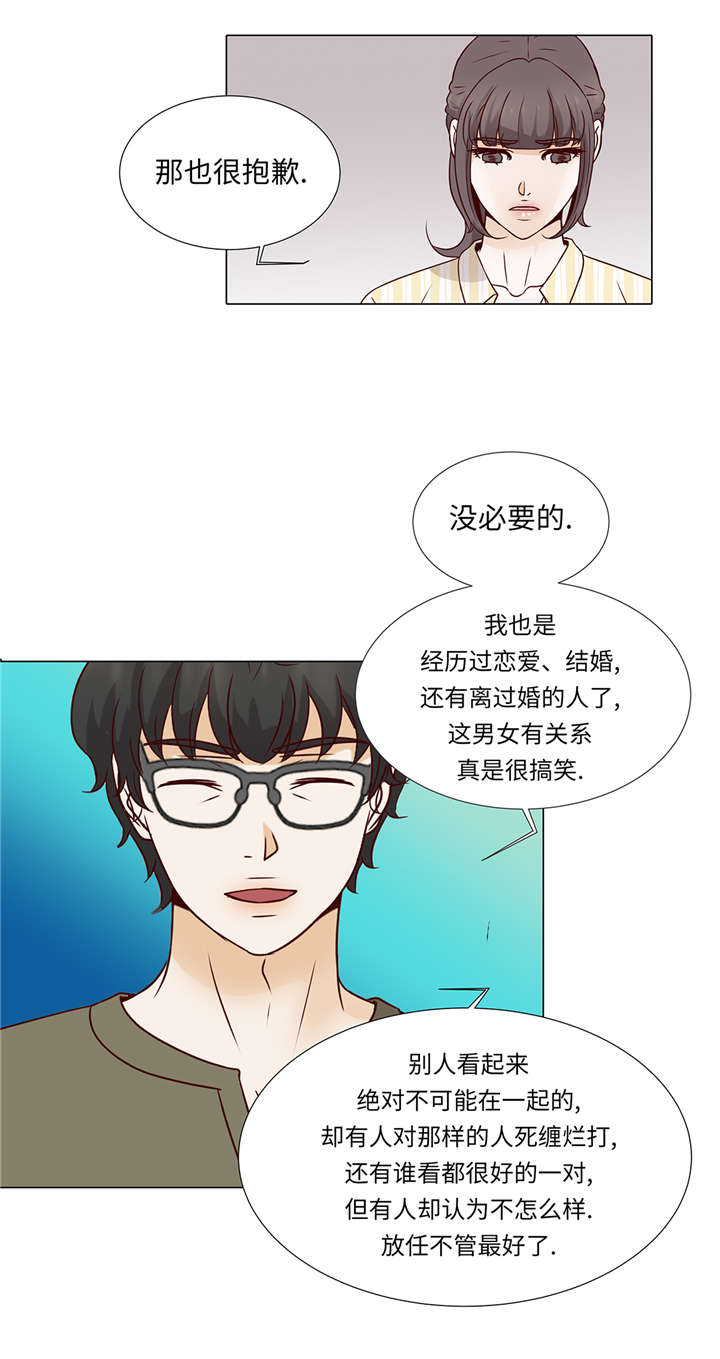 《魔王的阴差》漫画最新章节第37章：突然到来免费下拉式在线观看章节第【5】张图片