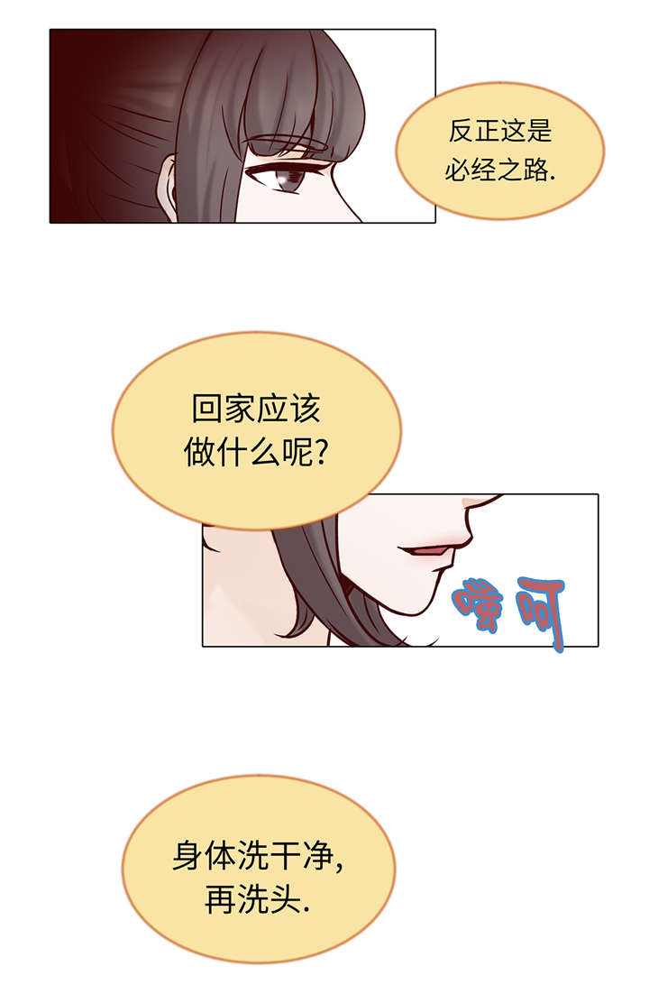 《魔王的阴差》漫画最新章节第37章：突然到来免费下拉式在线观看章节第【11】张图片