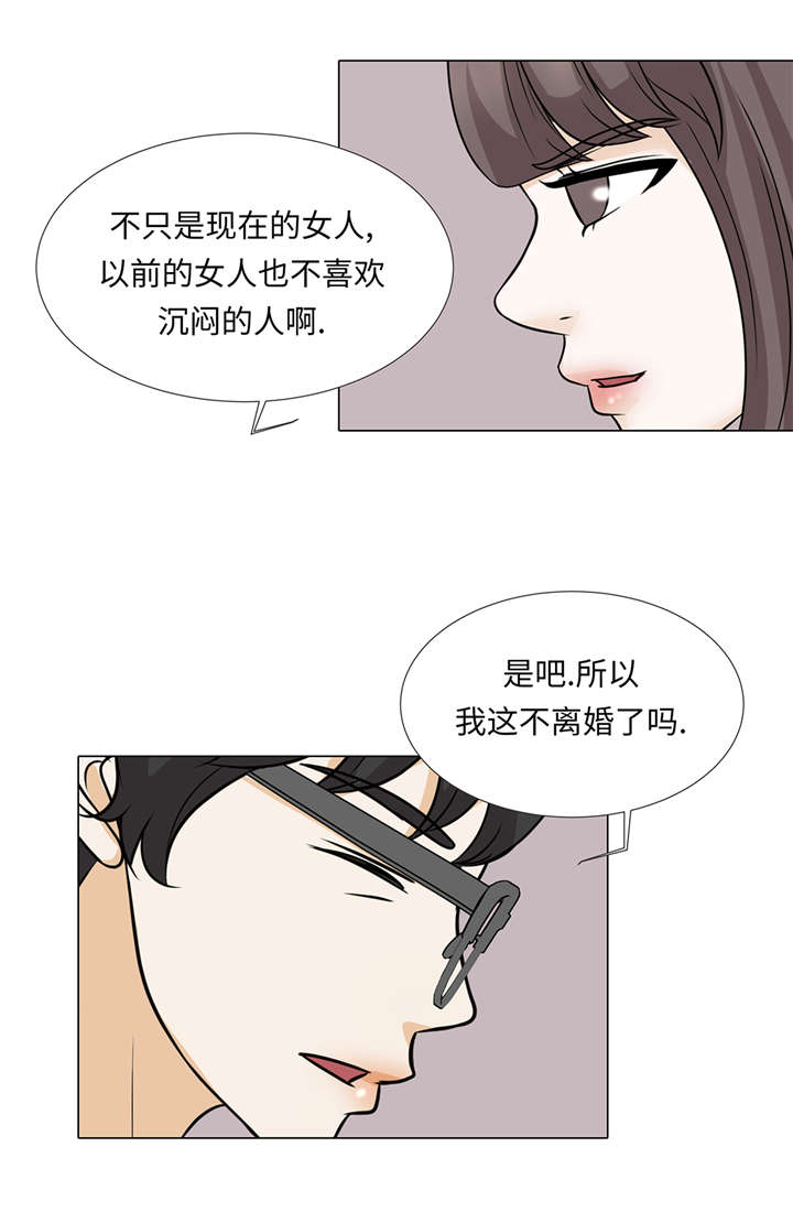 《魔王的阴差》漫画最新章节第37章：突然到来免费下拉式在线观看章节第【3】张图片