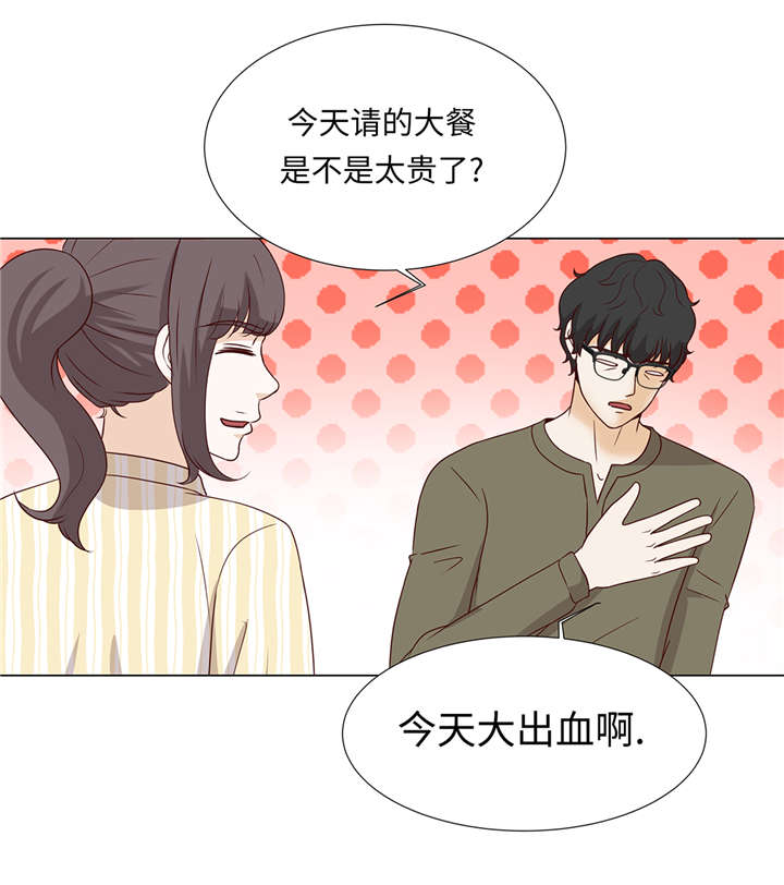 《魔王的阴差》漫画最新章节第37章：突然到来免费下拉式在线观看章节第【2】张图片