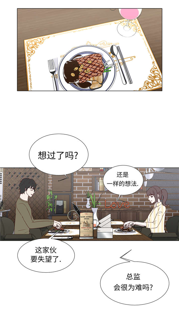 《魔王的阴差》漫画最新章节第37章：突然到来免费下拉式在线观看章节第【7】张图片