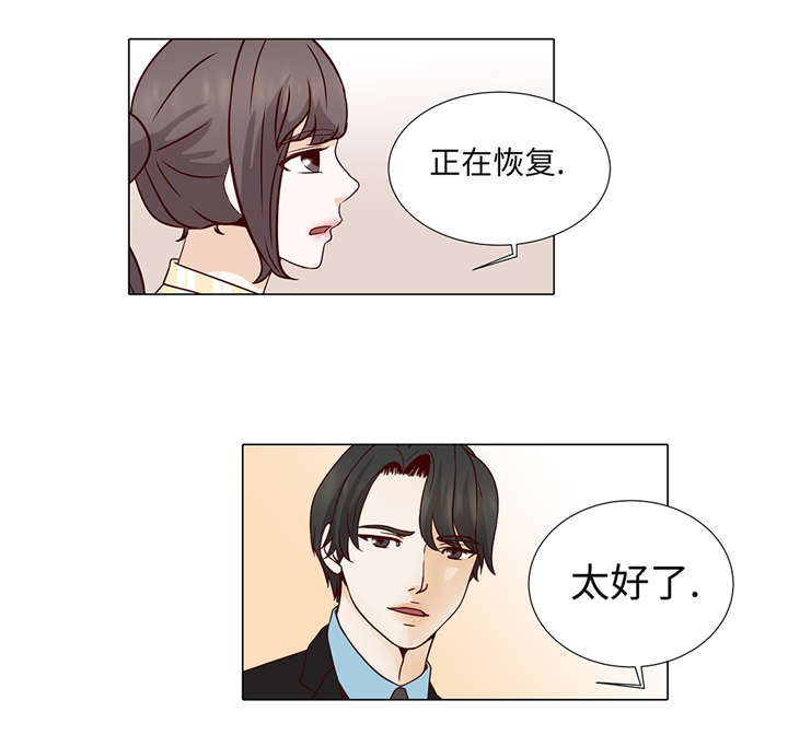 《魔王的阴差》漫画最新章节第38章：花心不是错免费下拉式在线观看章节第【9】张图片