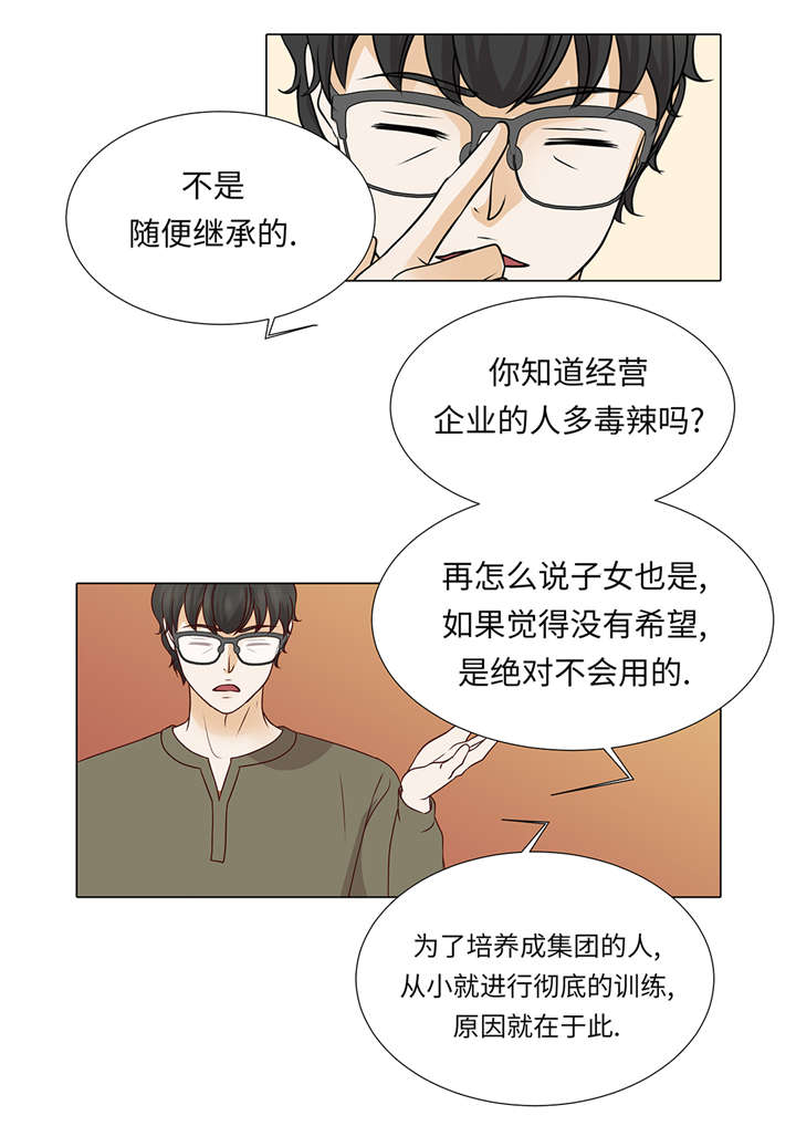 《魔王的阴差》漫画最新章节第38章：花心不是错免费下拉式在线观看章节第【6】张图片