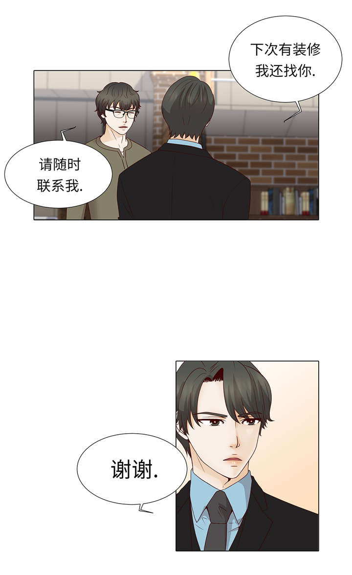 《魔王的阴差》漫画最新章节第38章：花心不是错免费下拉式在线观看章节第【11】张图片