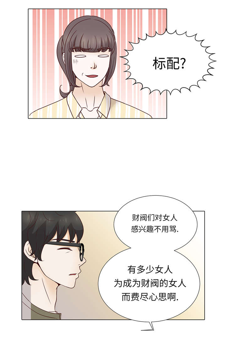 《魔王的阴差》漫画最新章节第38章：花心不是错免费下拉式在线观看章节第【4】张图片