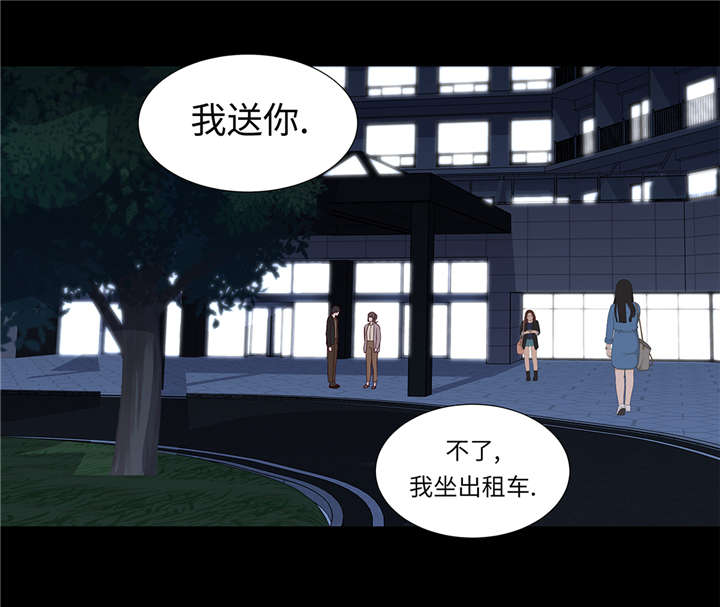 《魔王的阴差》漫画最新章节第39章：相亲对象免费下拉式在线观看章节第【27】张图片