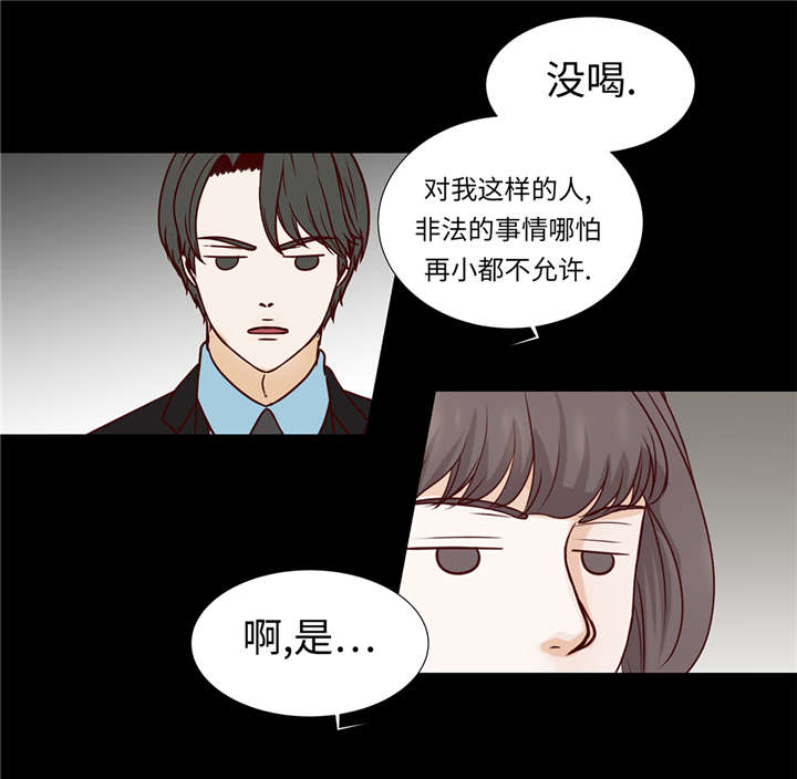 《魔王的阴差》漫画最新章节第39章：相亲对象免费下拉式在线观看章节第【12】张图片