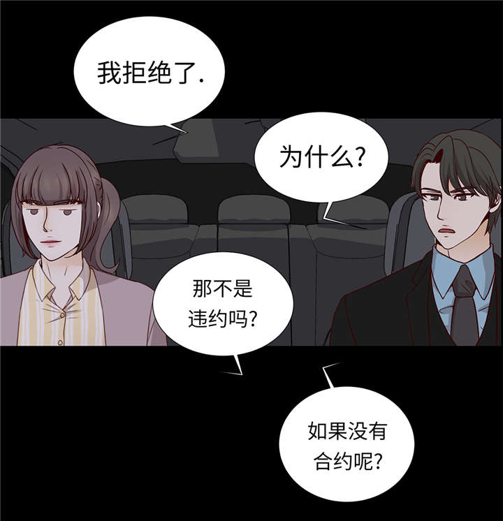 《魔王的阴差》漫画最新章节第39章：相亲对象免费下拉式在线观看章节第【6】张图片