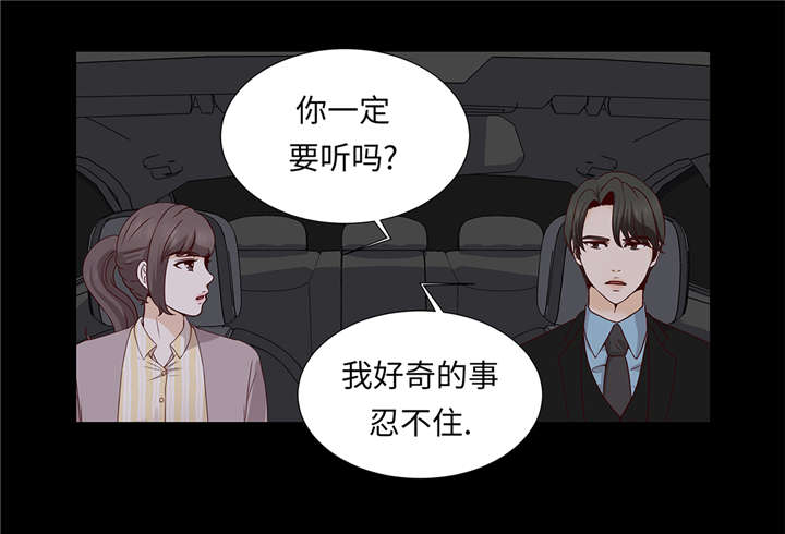 《魔王的阴差》漫画最新章节第39章：相亲对象免费下拉式在线观看章节第【8】张图片