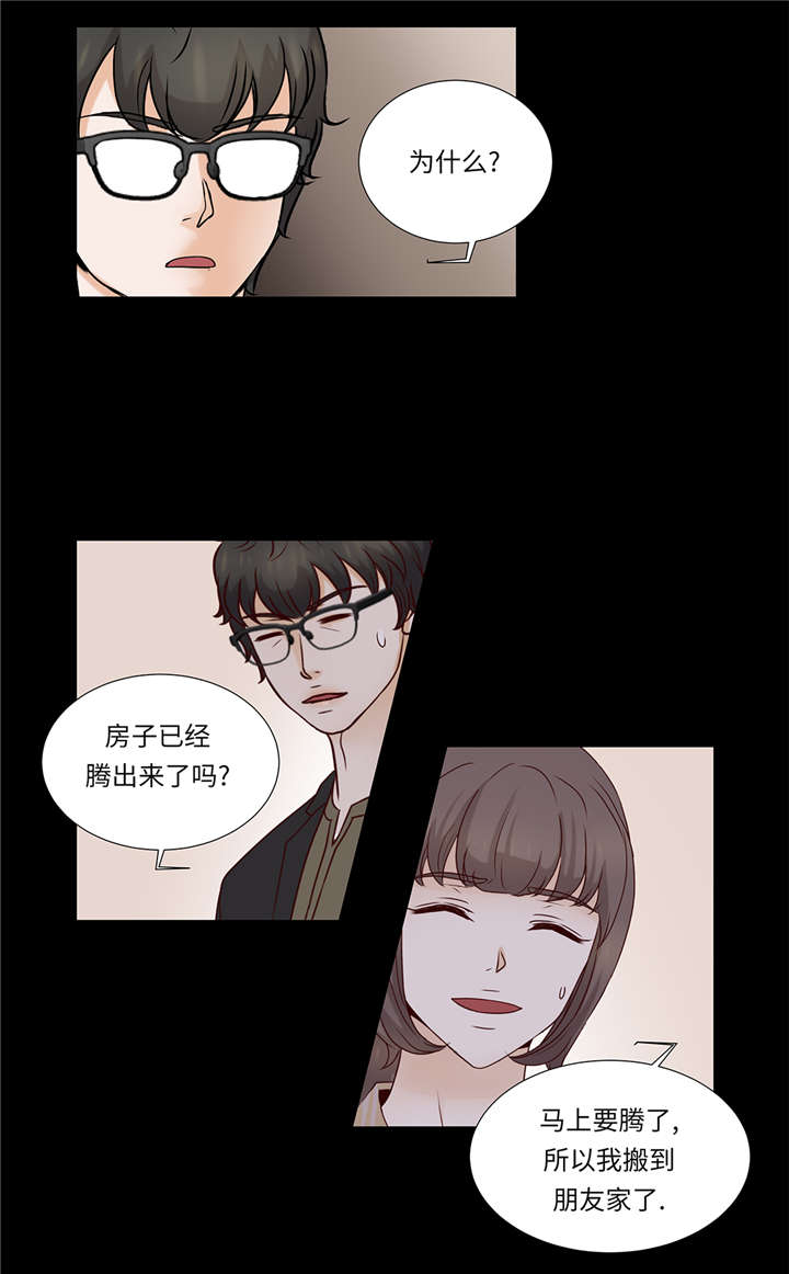 《魔王的阴差》漫画最新章节第39章：相亲对象免费下拉式在线观看章节第【25】张图片