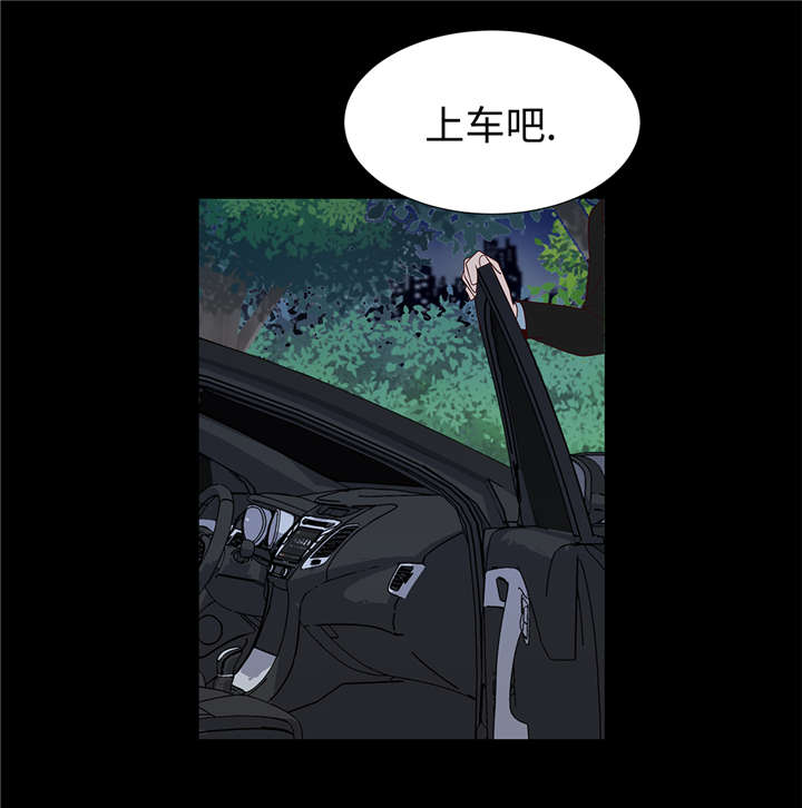 《魔王的阴差》漫画最新章节第39章：相亲对象免费下拉式在线观看章节第【15】张图片