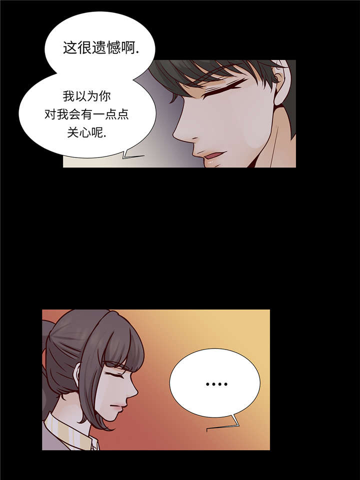 《魔王的阴差》漫画最新章节第39章：相亲对象免费下拉式在线观看章节第【4】张图片