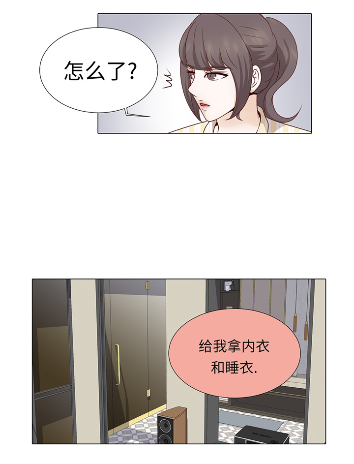 《魔王的阴差》漫画最新章节第40章：过夜免费下拉式在线观看章节第【13】张图片