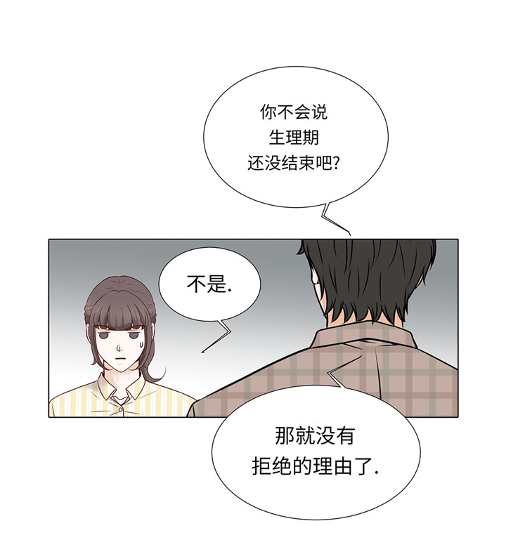 《魔王的阴差》漫画最新章节第40章：过夜免费下拉式在线观看章节第【1】张图片