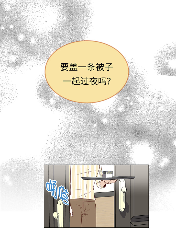 《魔王的阴差》漫画最新章节第40章：过夜免费下拉式在线观看章节第【15】张图片