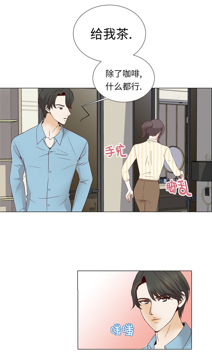 《魔王的阴差》漫画最新章节第40章：过夜免费下拉式在线观看章节第【17】张图片