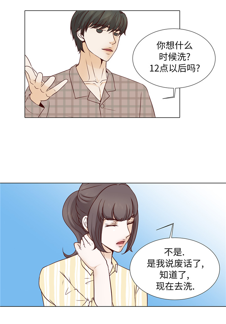 《魔王的阴差》漫画最新章节第41章：如何拒绝免费下拉式在线观看章节第【22】张图片