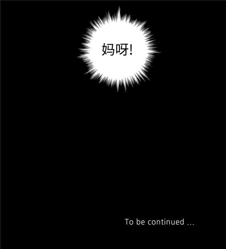 《魔王的阴差》漫画最新章节第41章：如何拒绝免费下拉式在线观看章节第【1】张图片