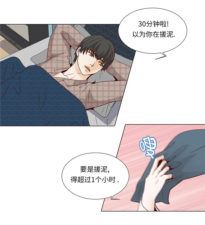 《魔王的阴差》漫画最新章节第41章：如何拒绝免费下拉式在线观看章节第【11】张图片