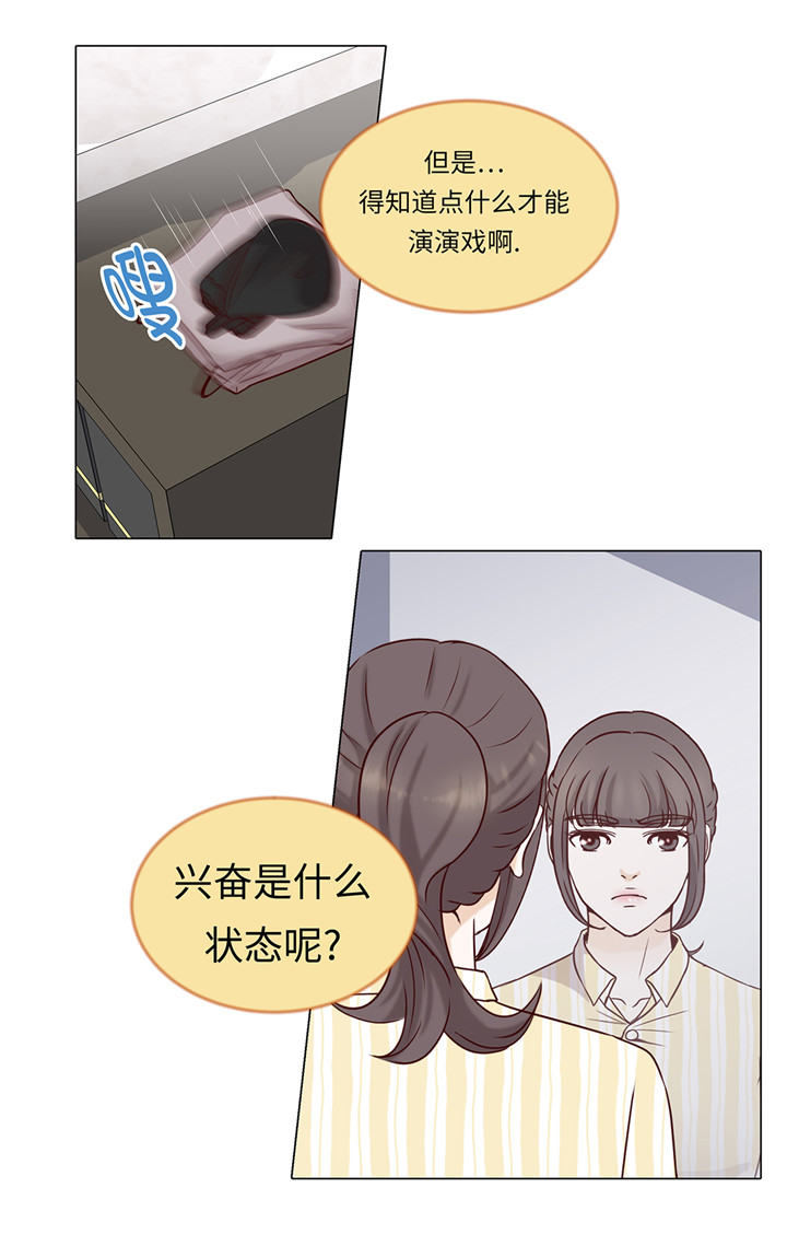 《魔王的阴差》漫画最新章节第41章：如何拒绝免费下拉式在线观看章节第【16】张图片