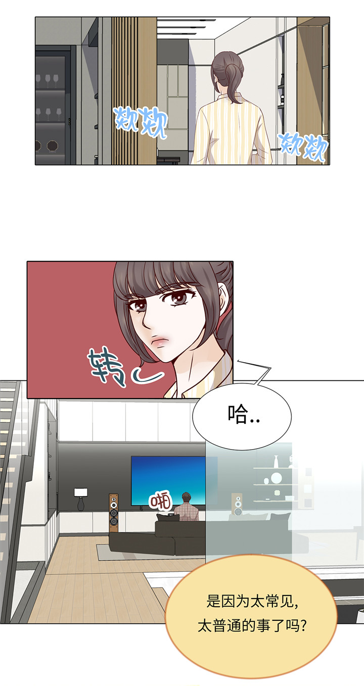 《魔王的阴差》漫画最新章节第41章：如何拒绝免费下拉式在线观看章节第【21】张图片