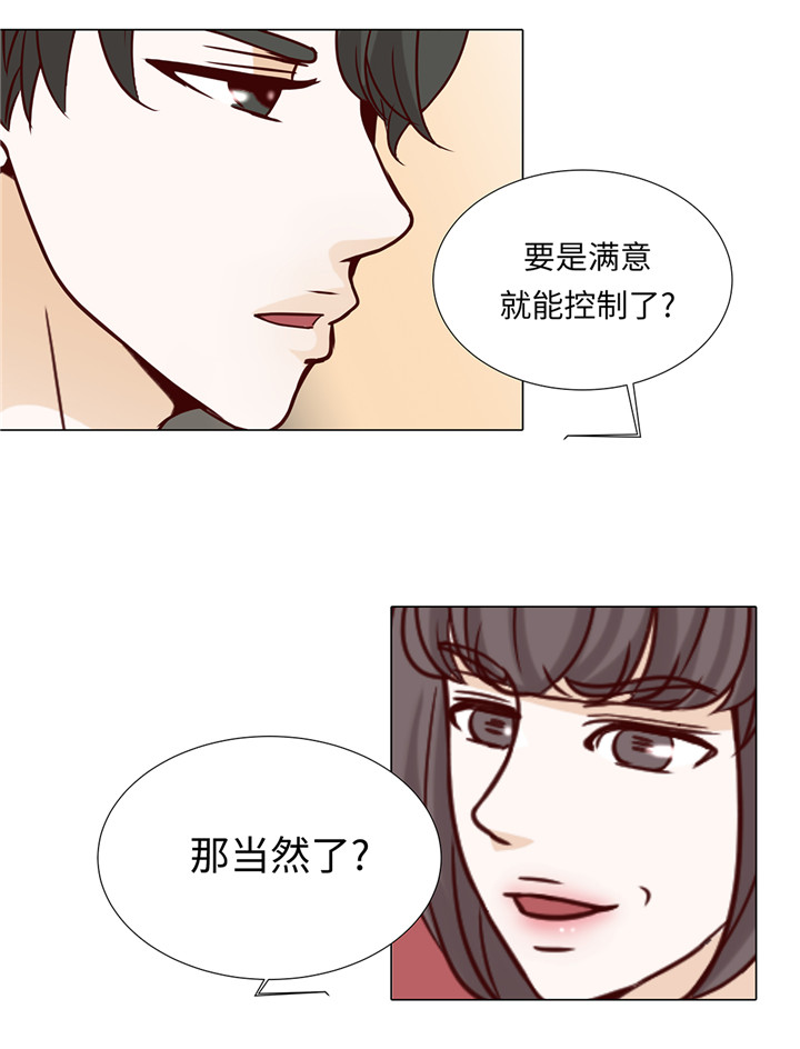 《魔王的阴差》漫画最新章节第43章：我很会啥都会免费下拉式在线观看章节第【13】张图片