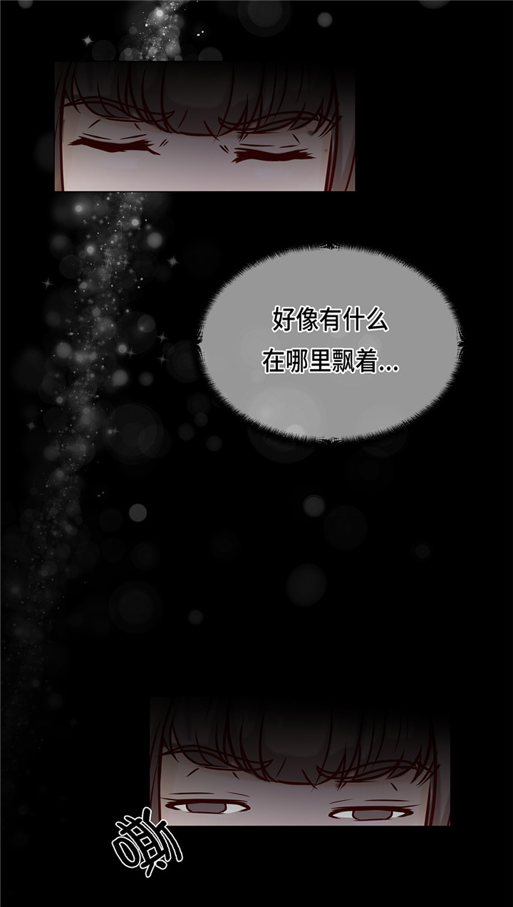 《魔王的阴差》漫画最新章节第44章：公主抱免费下拉式在线观看章节第【3】张图片