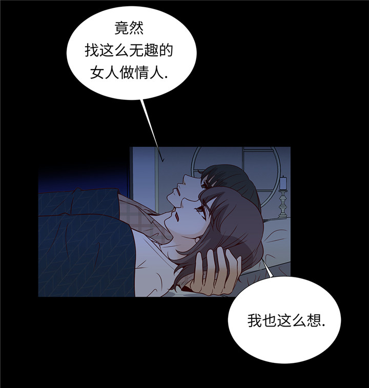 《魔王的阴差》漫画最新章节第44章：公主抱免费下拉式在线观看章节第【18】张图片