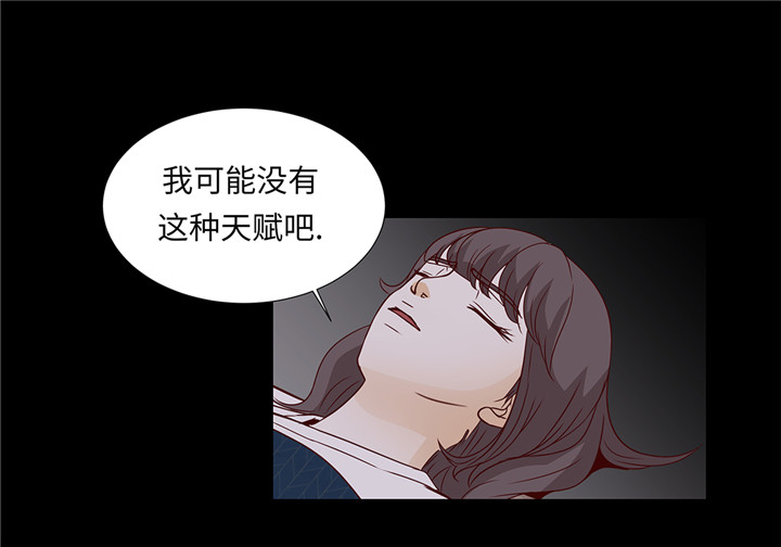 《魔王的阴差》漫画最新章节第44章：公主抱免费下拉式在线观看章节第【16】张图片