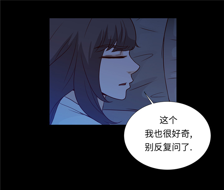 《魔王的阴差》漫画最新章节第45章：不想睡免费下拉式在线观看章节第【21】张图片