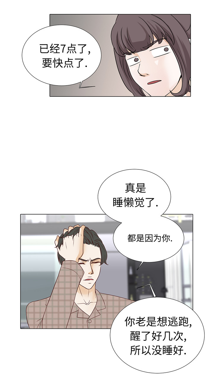 《魔王的阴差》漫画最新章节第45章：不想睡免费下拉式在线观看章节第【12】张图片