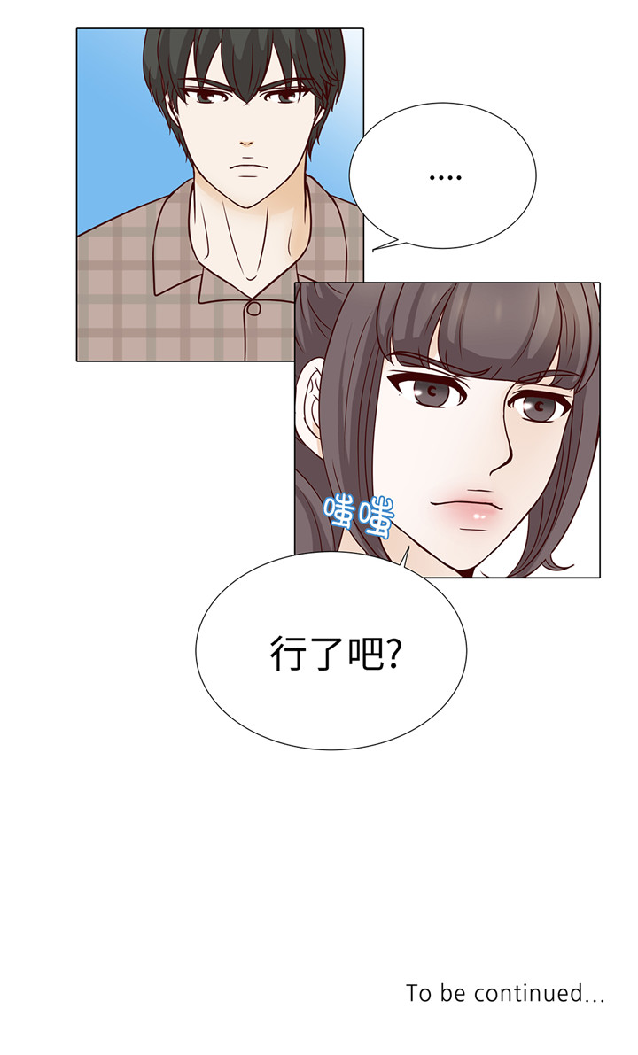 《魔王的阴差》漫画最新章节第45章：不想睡免费下拉式在线观看章节第【1】张图片