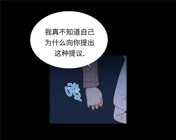 《魔王的阴差》漫画最新章节第45章：不想睡免费下拉式在线观看章节第【23】张图片