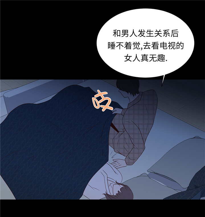 《魔王的阴差》漫画最新章节第45章：不想睡免费下拉式在线观看章节第【25】张图片