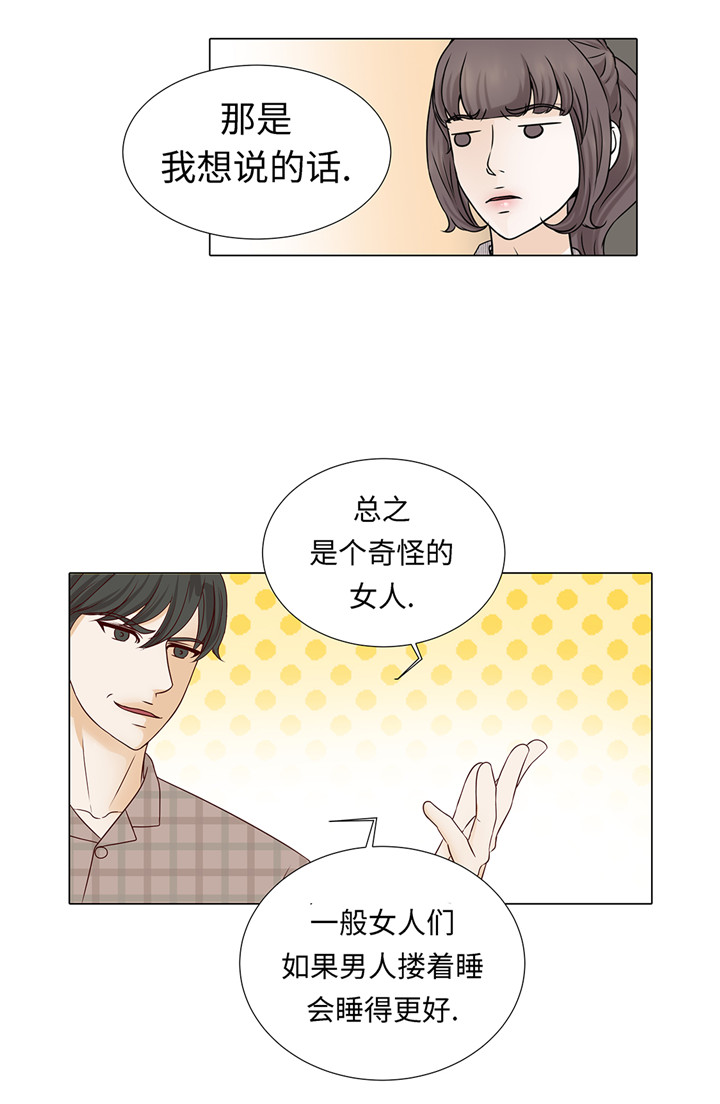 《魔王的阴差》漫画最新章节第45章：不想睡免费下拉式在线观看章节第【11】张图片