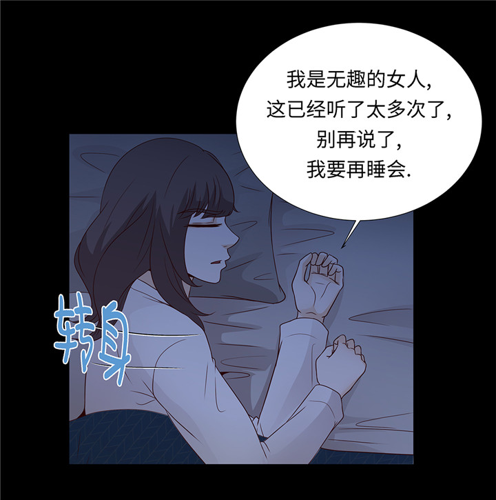 《魔王的阴差》漫画最新章节第45章：不想睡免费下拉式在线观看章节第【24】张图片