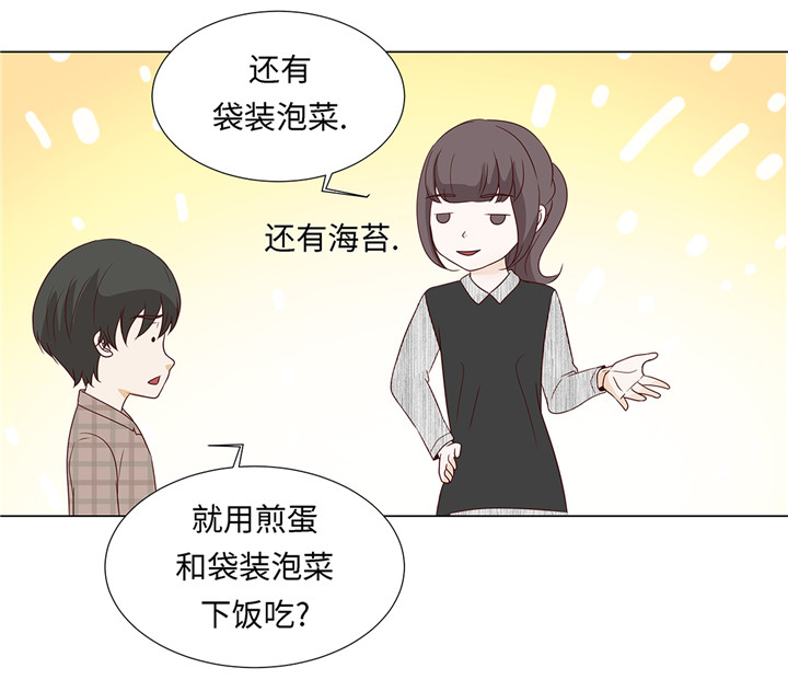 《魔王的阴差》漫画最新章节第45章：不想睡免费下拉式在线观看章节第【5】张图片